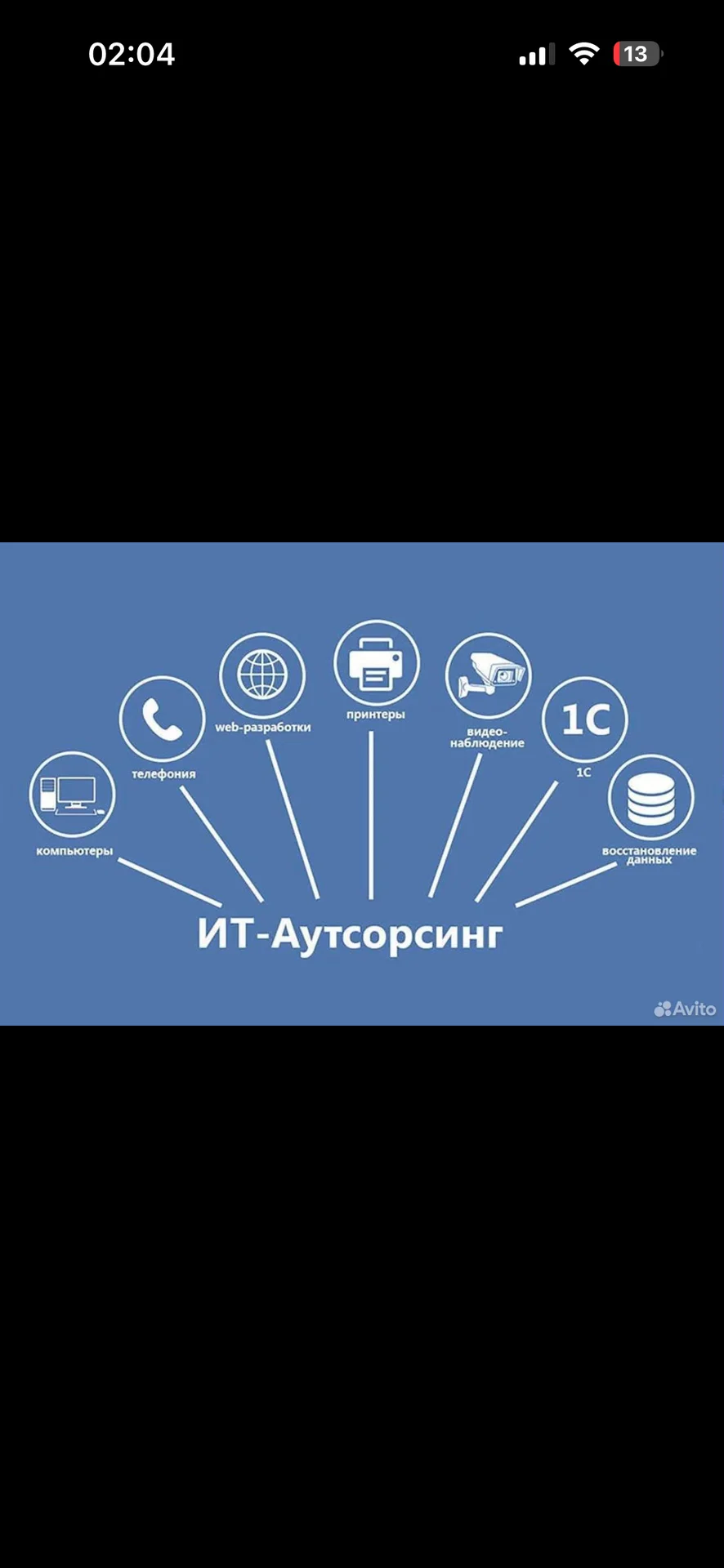 руководитель технической службы - изображение 1