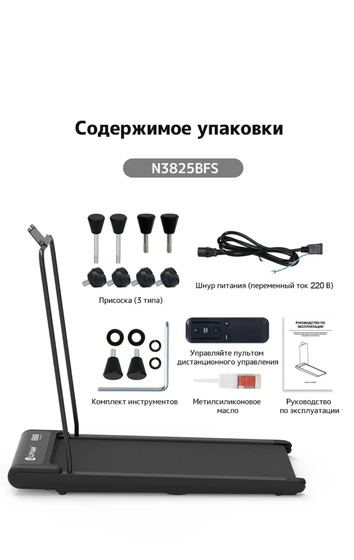 Беговая дорожка - миниатюра 3