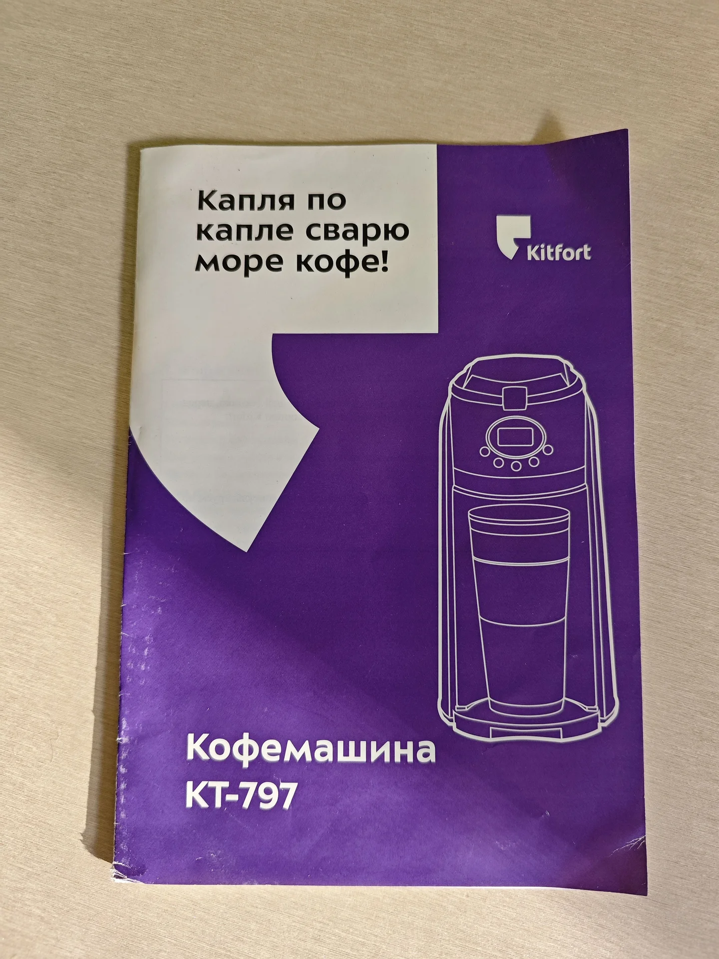 Кофеварка - миниатюра 6