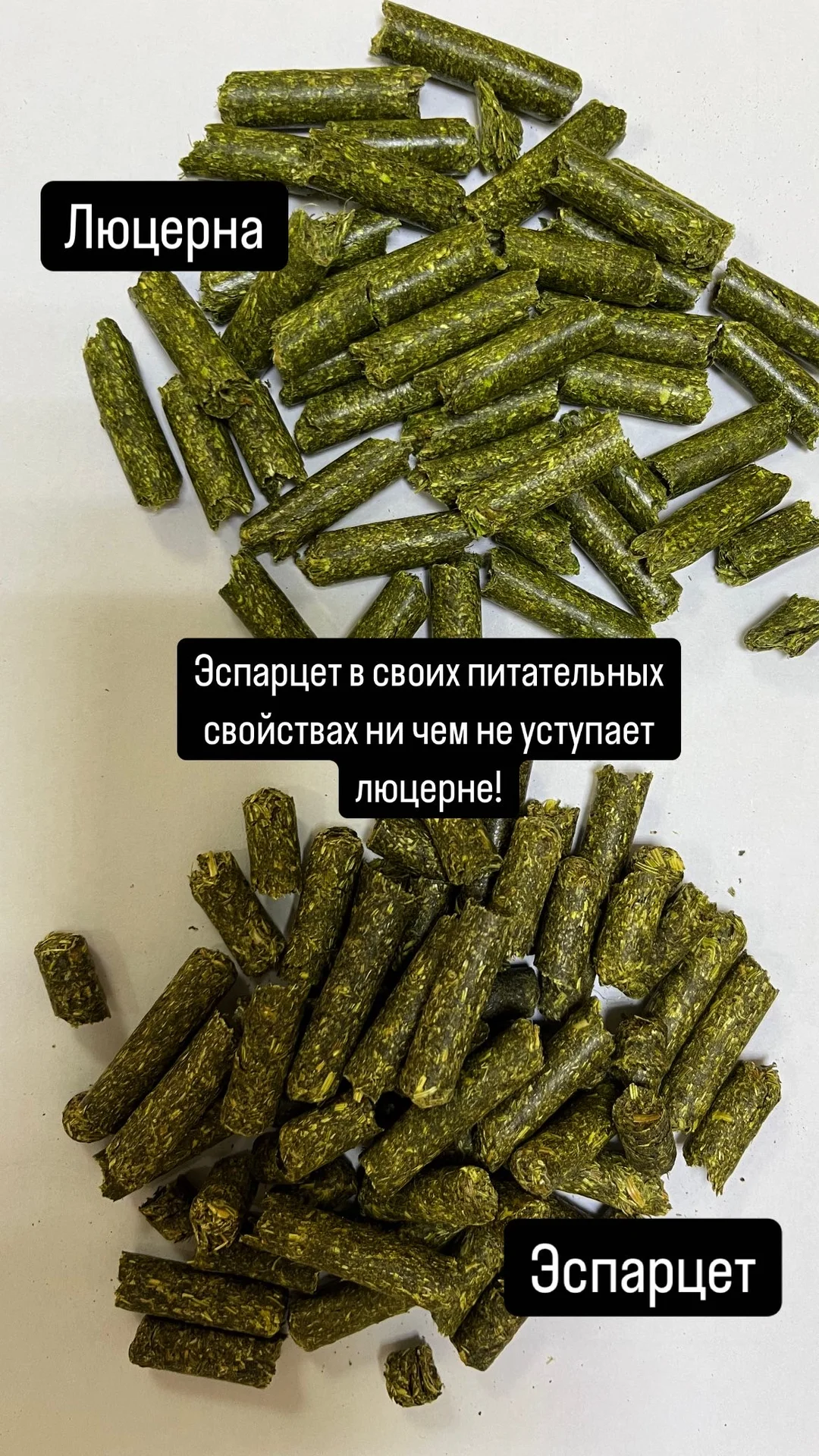 Люцерна и Разнотравье гранулы - миниатюра 4