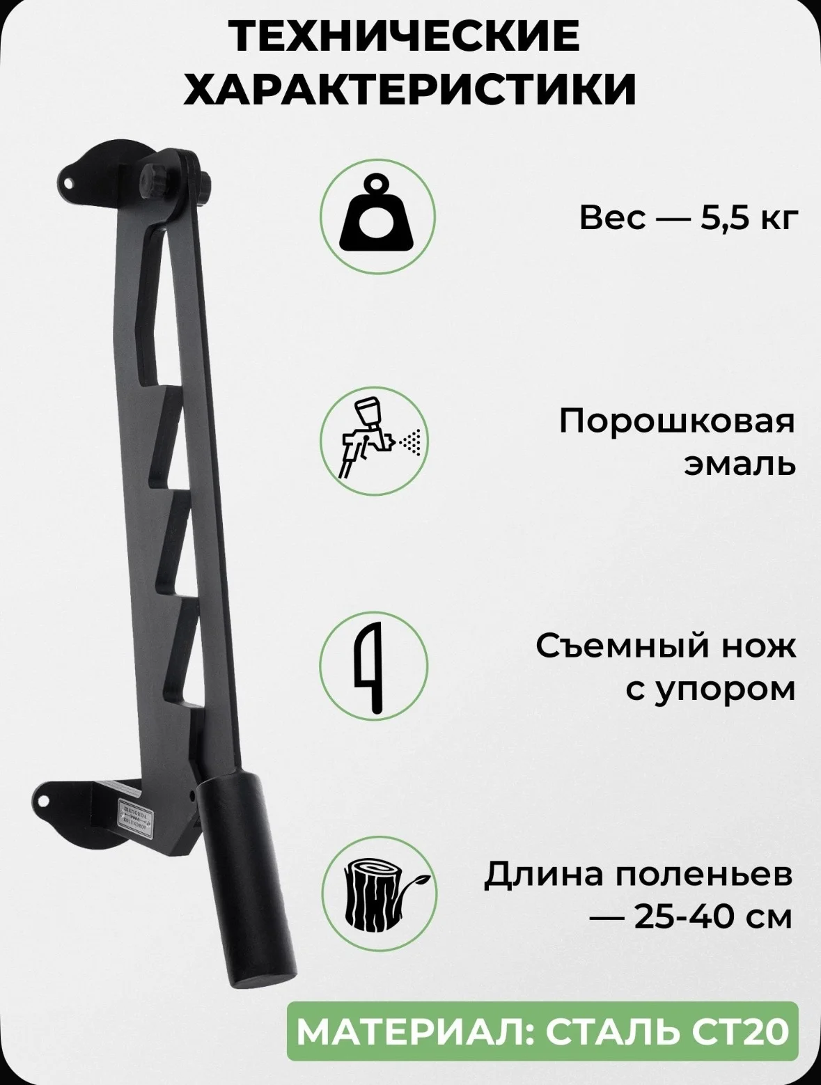 Щепокол для дров kolundrov - миниатюра 2