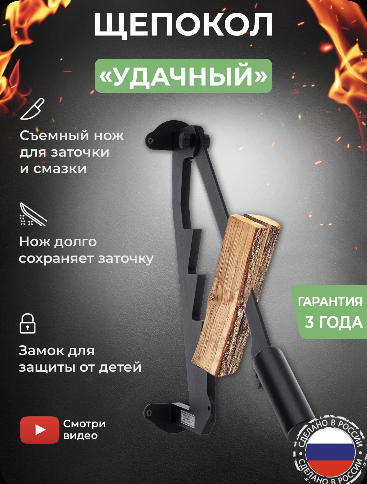Щепокол для дров kolundrov - миниатюра 4