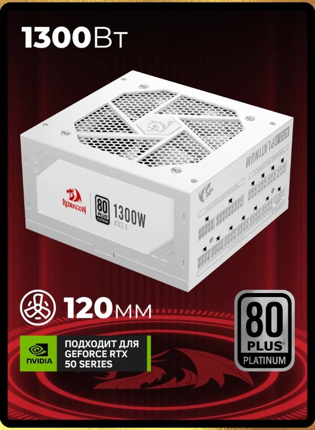 Redragon Блок питания для пк rgps-1300W, 80+Plat - изображение 1