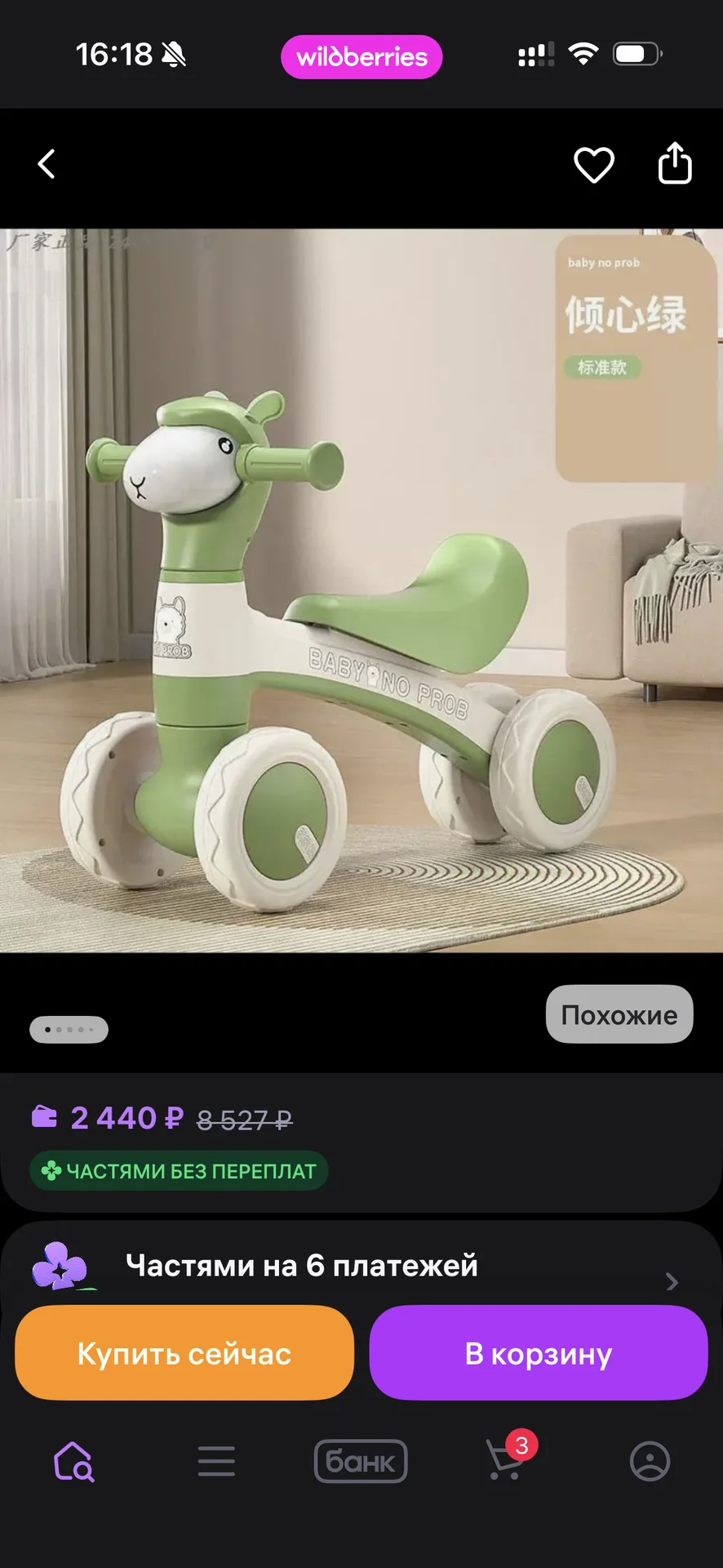 беговел универсальный новый - миниатюра 5