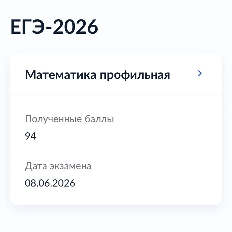 Репетитор по математике - миниатюра 3