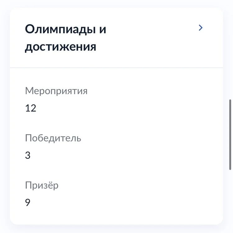 Репетитор по математике - миниатюра 4