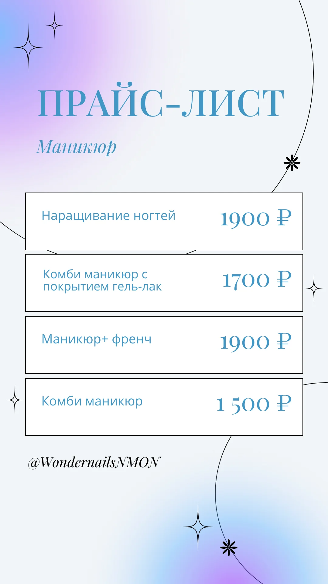 Маникюр - миниатюра 10