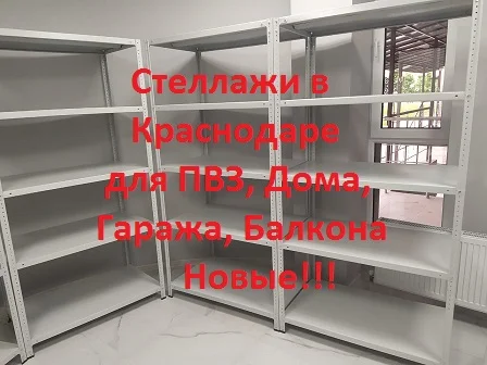 стелажи металлические - изображение 1