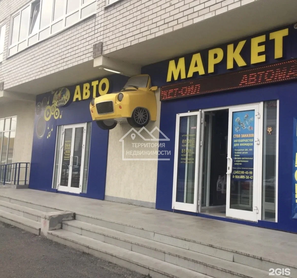 Помещение свободного назначения 145,5 ул.Эрвье 12 - миниатюра 2