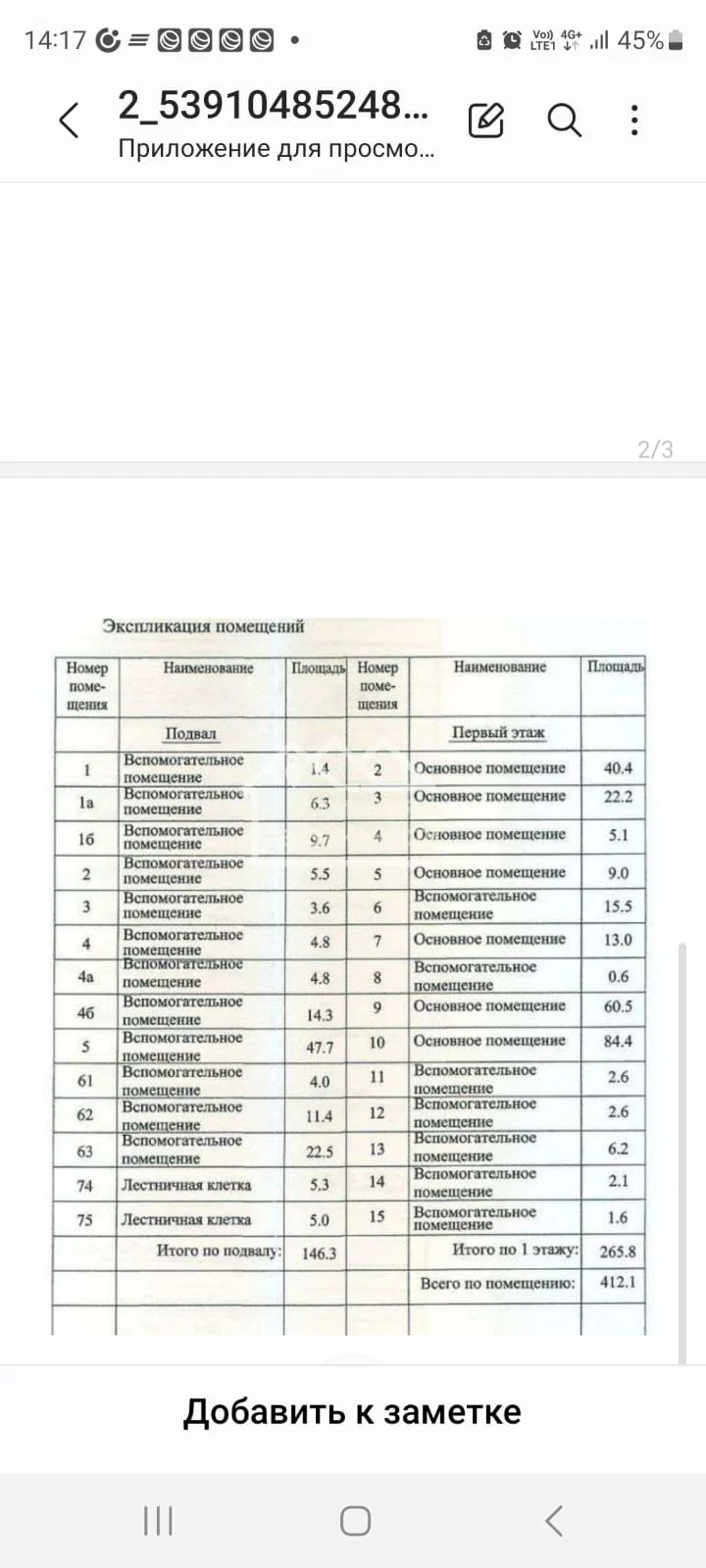 Помещение свободного назначения 265,8 м2 ул.Республики 94 - миниатюра 3