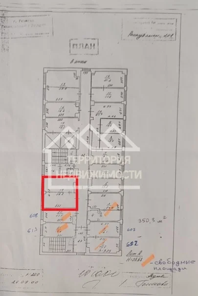 Офисное помещение 38,8м2 ул. Республики 207 - миниатюра 2