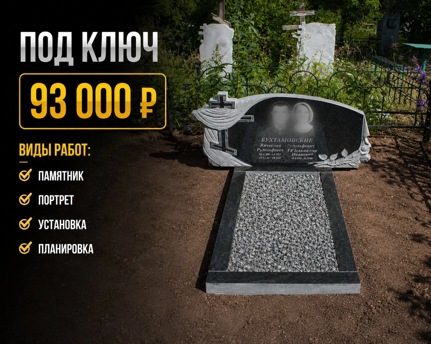 Благоустройство могил / Укладка плитки и цоколя - миниатюра 3