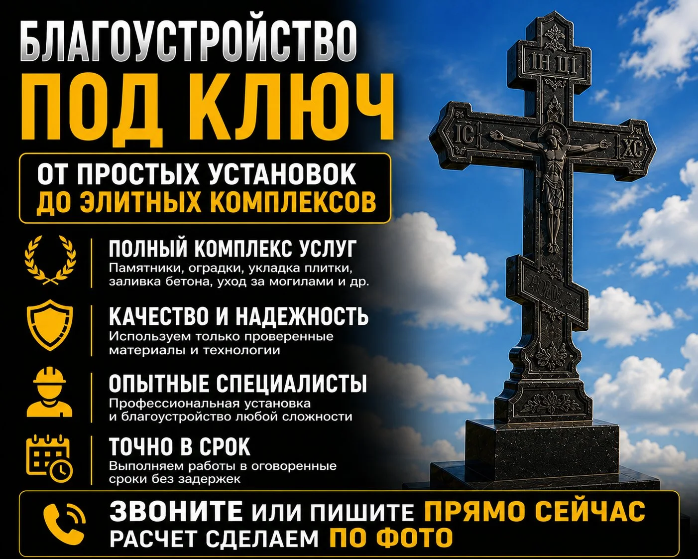 Благоустройство могил / Укладка плитки и цоколя - миниатюра 10