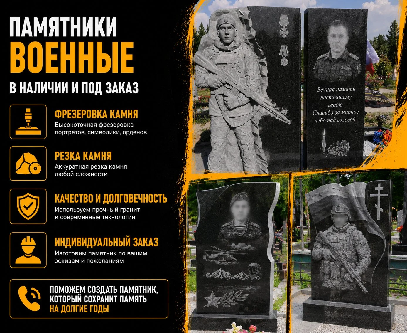 Памятники из гранита / Изготовление Памятников - миниатюра 3