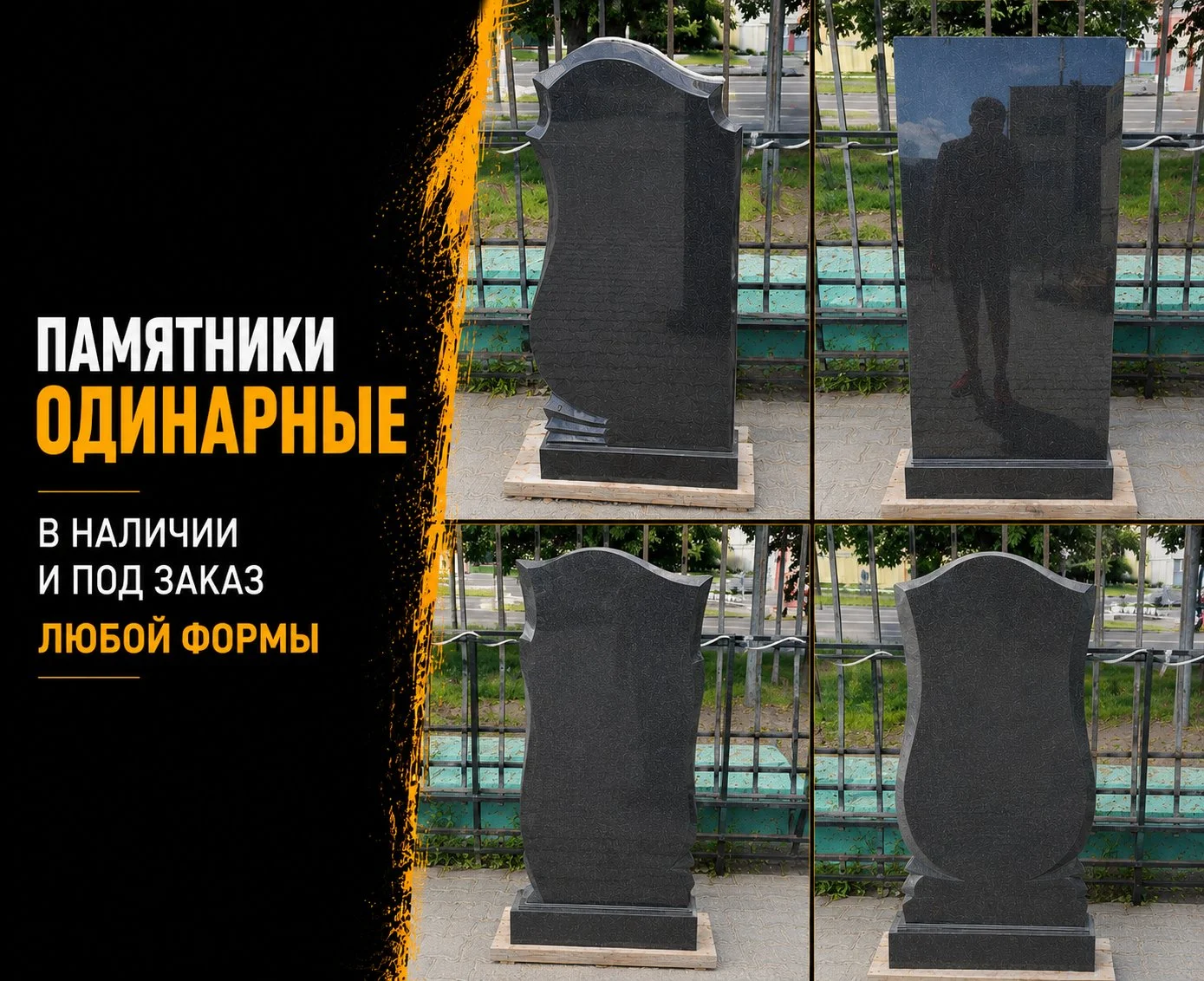 Памятники из гранита / Изготовление Памятников - миниатюра 4
