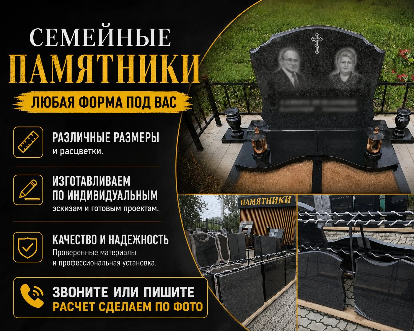 Памятники из гранита / Изготовление Памятников - миниатюра 5