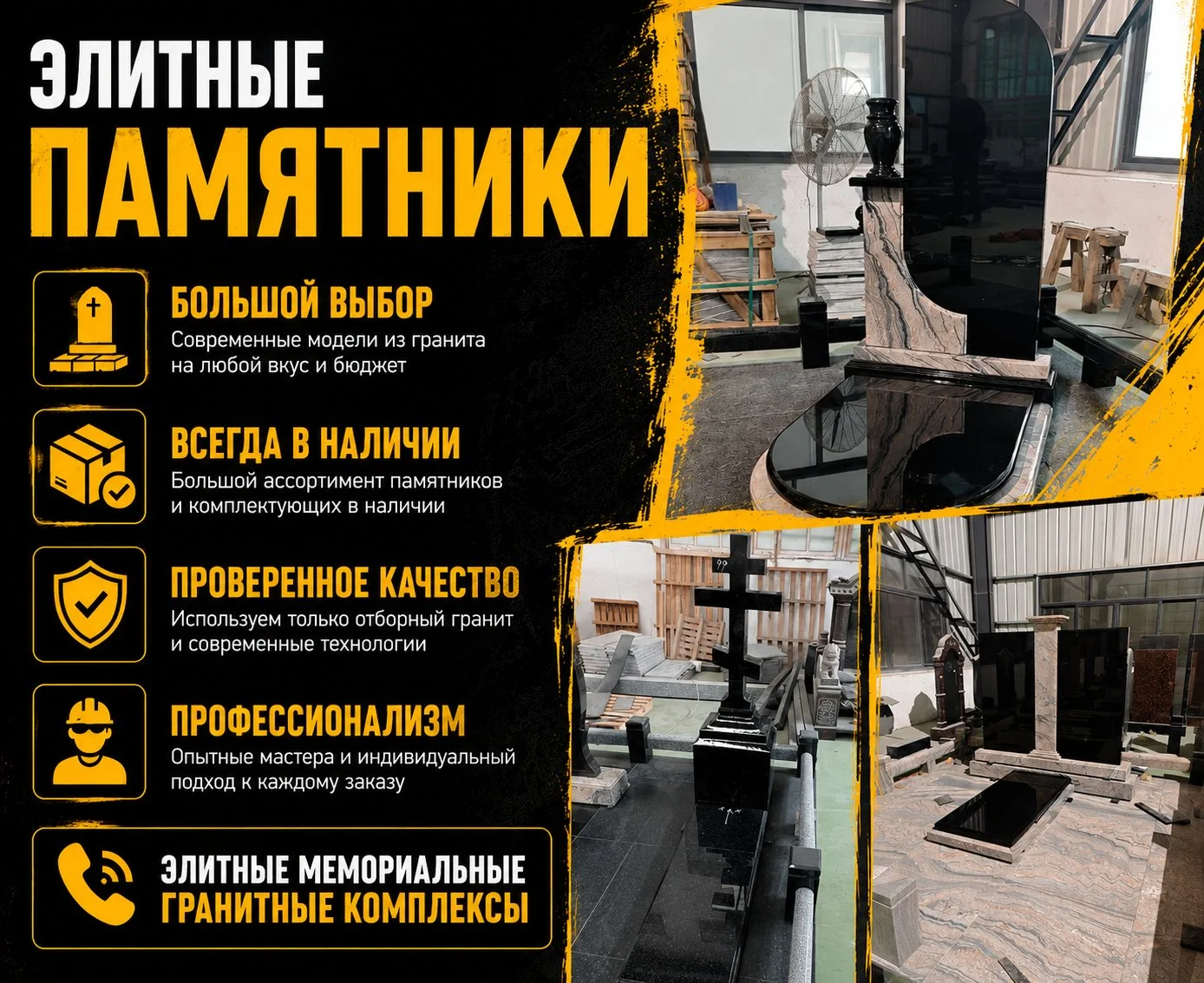 Памятники из гранита / Изготовление Памятников - миниатюра 6
