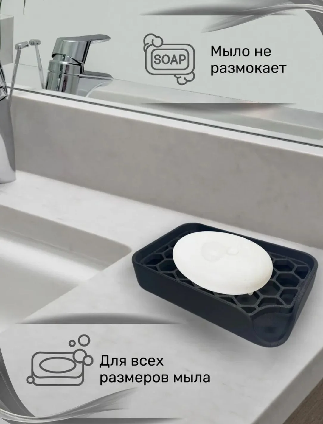 Мыльница со сливом - изображение 1