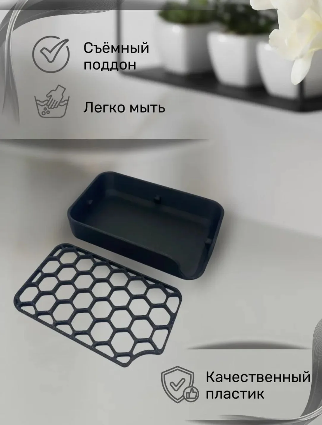 Мыльница со сливом - миниатюра 2