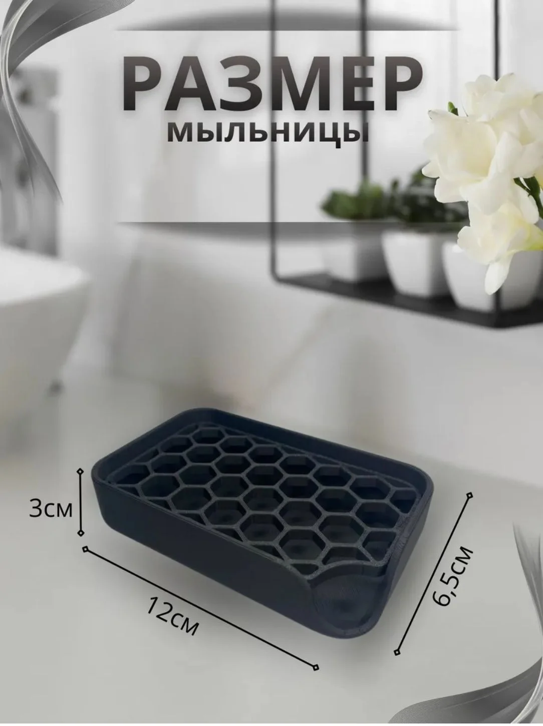 Мыльница со сливом - миниатюра 3