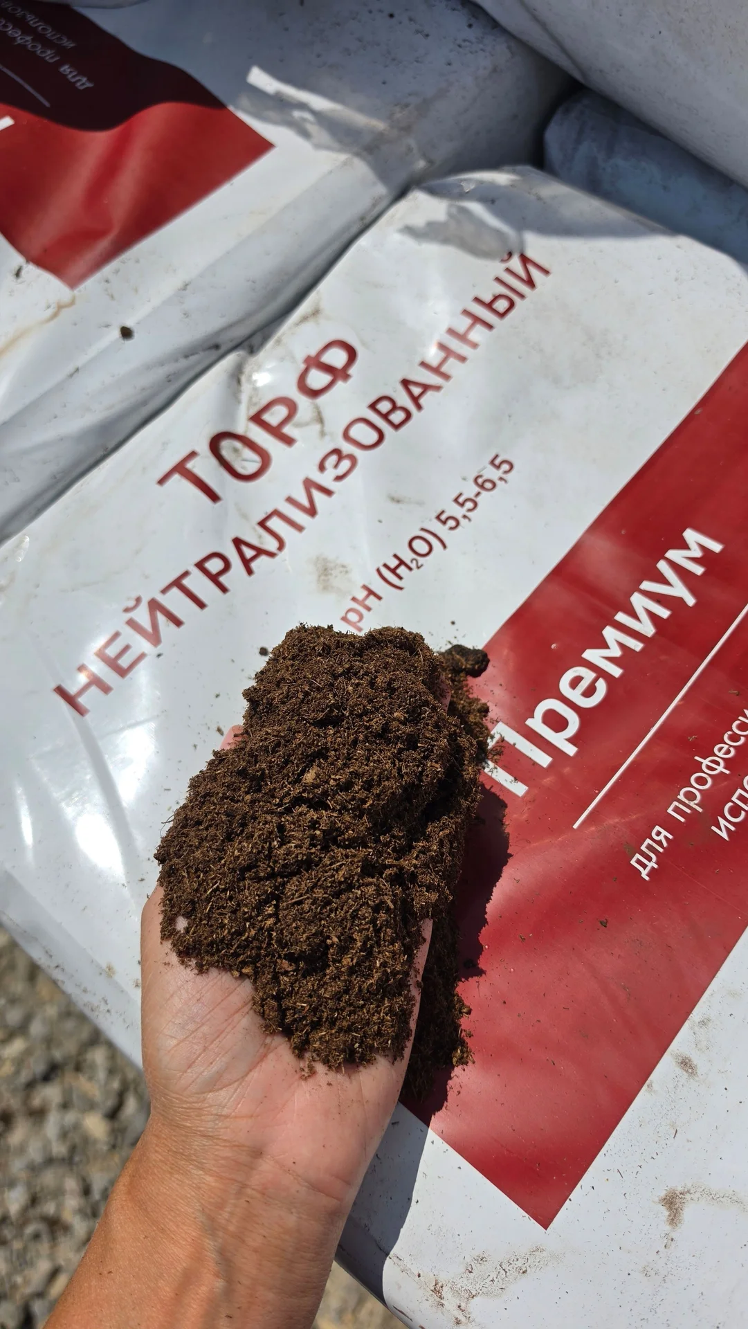 Торф нейтральный Премиум 250л - миниатюра 2