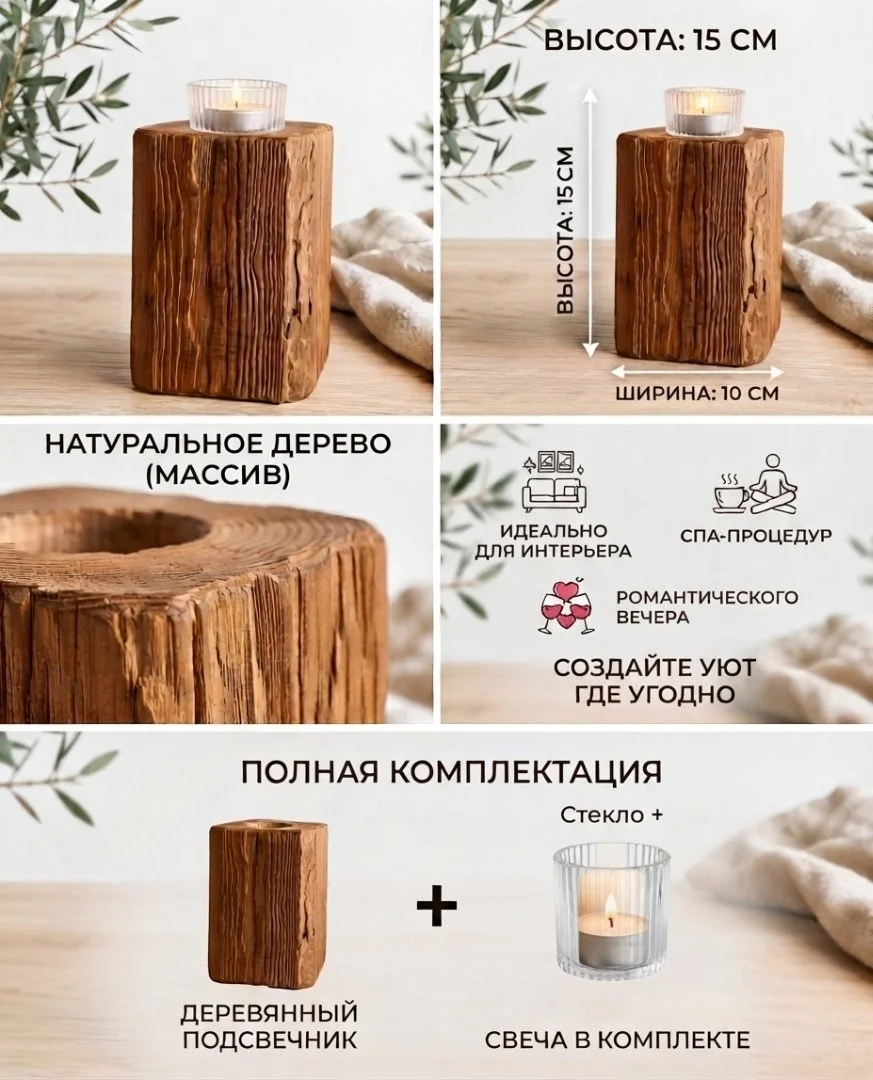 Подсвечник - ручная работа из дерева - миниатюра 2