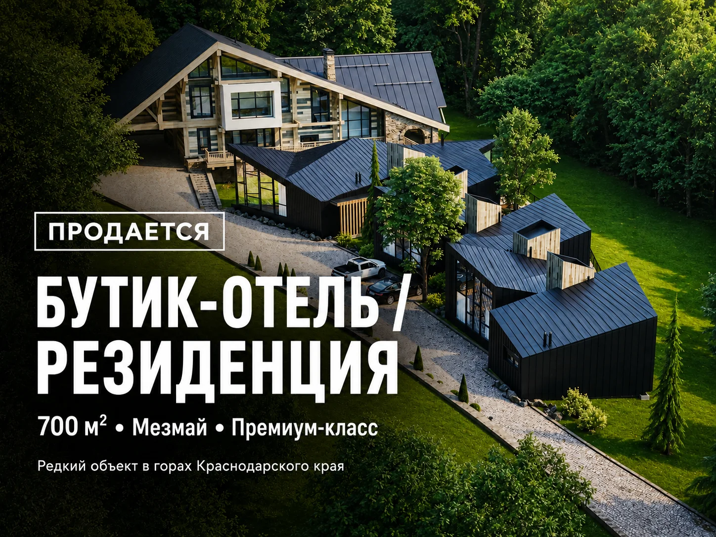 дом в горах - изображение 1