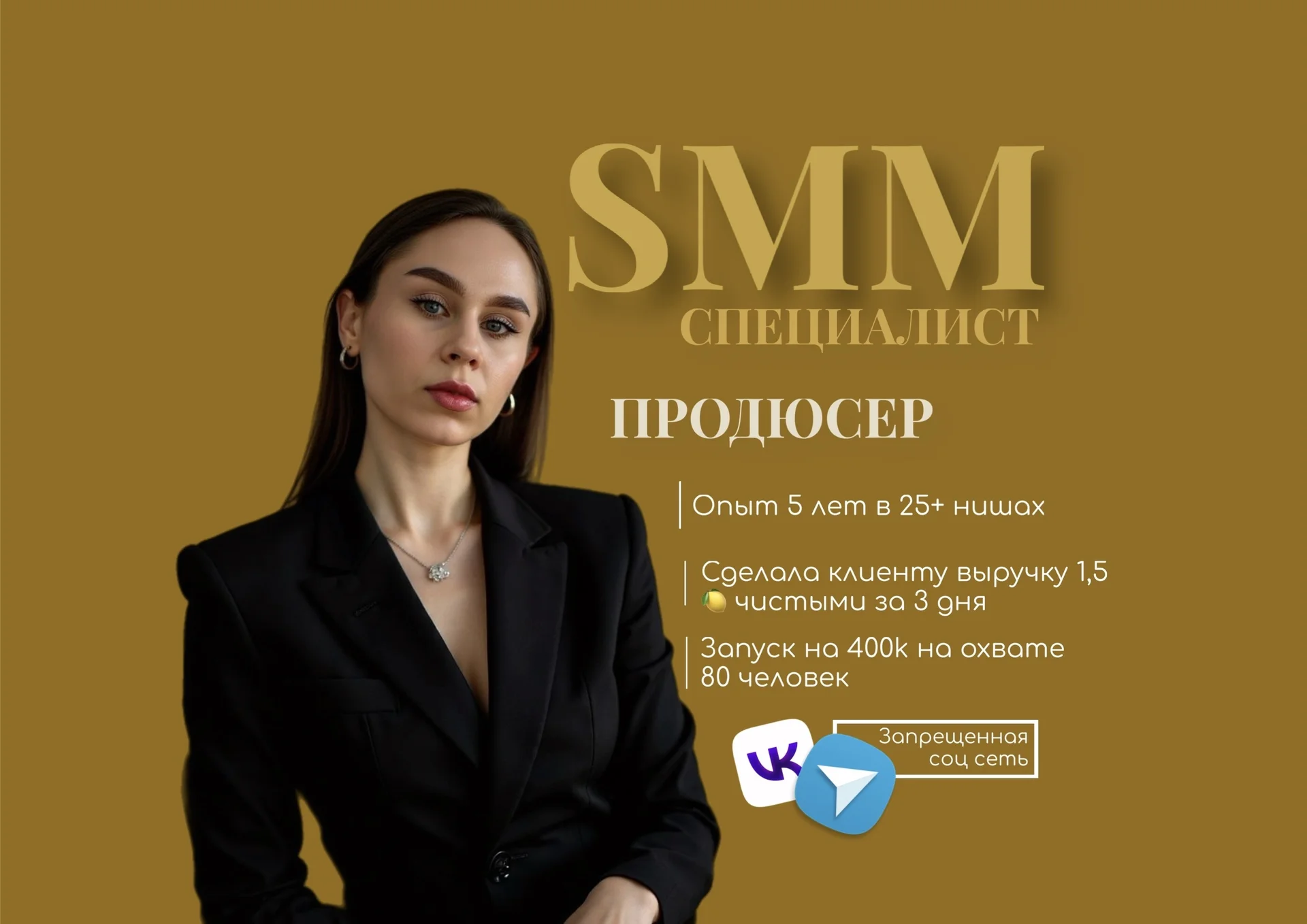 Смм специалист ведение продвижение продюсер - изображение 1