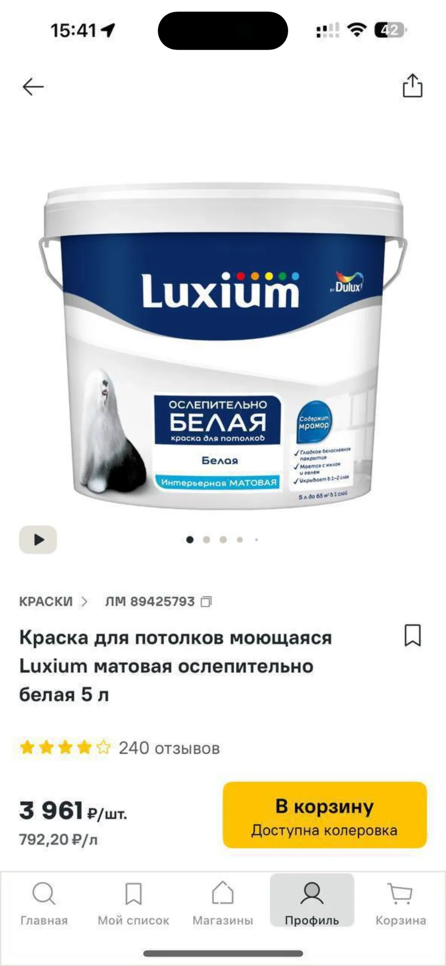 Краска для потолков моющаяся - миниатюра 2