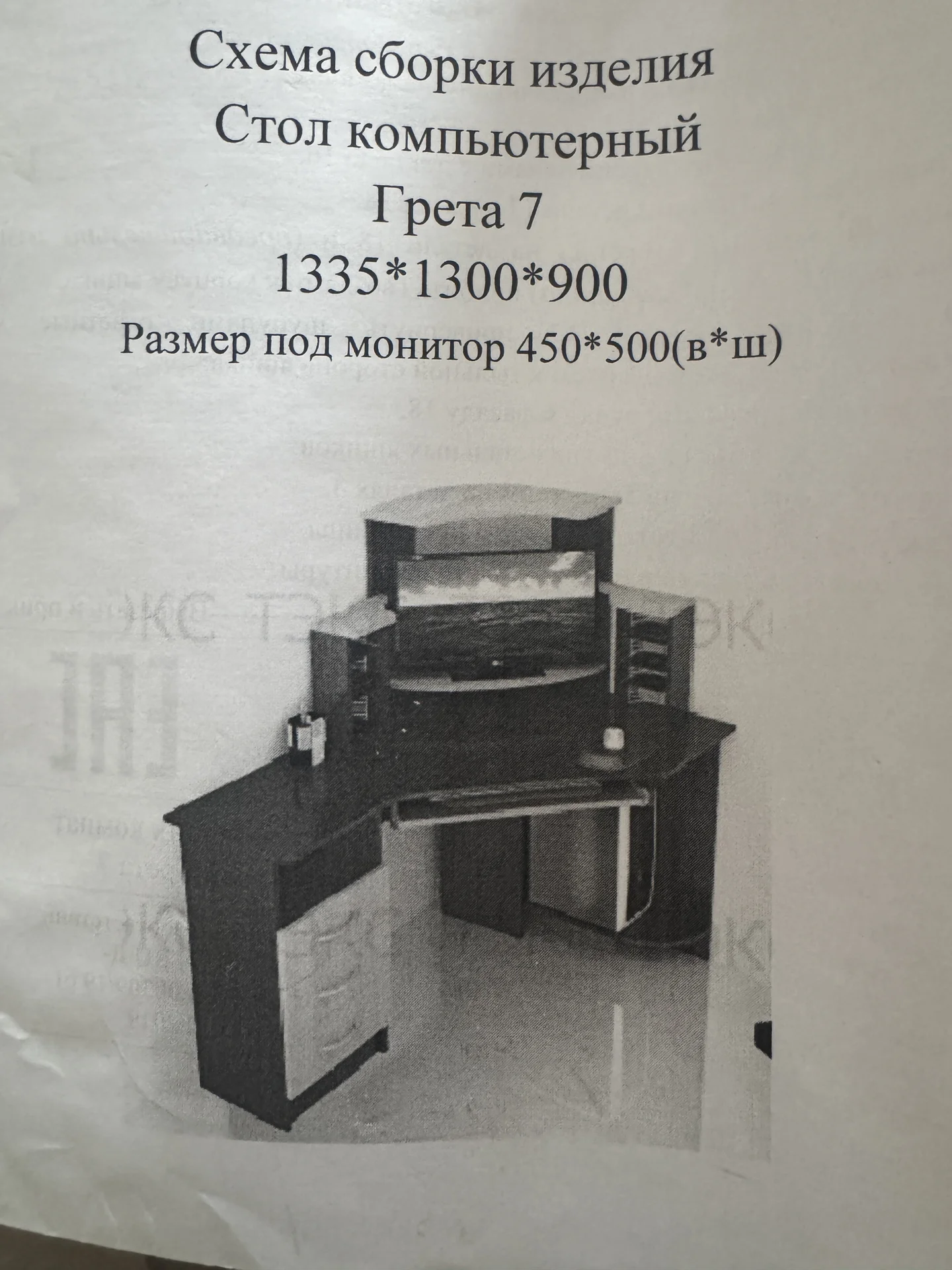 Компьютерный стол угловой с ящиками - миниатюра 2
