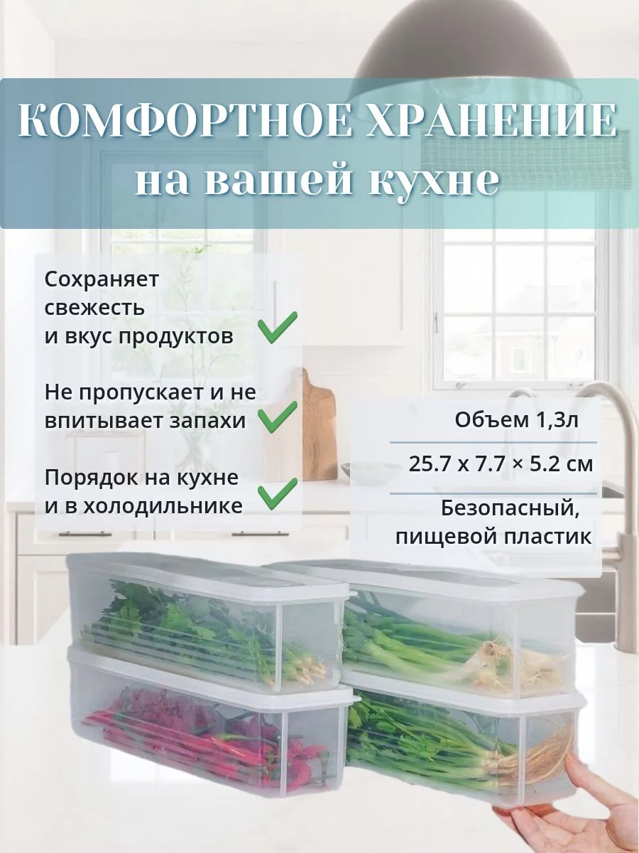 Контейнер для зелени - миниатюра 3
