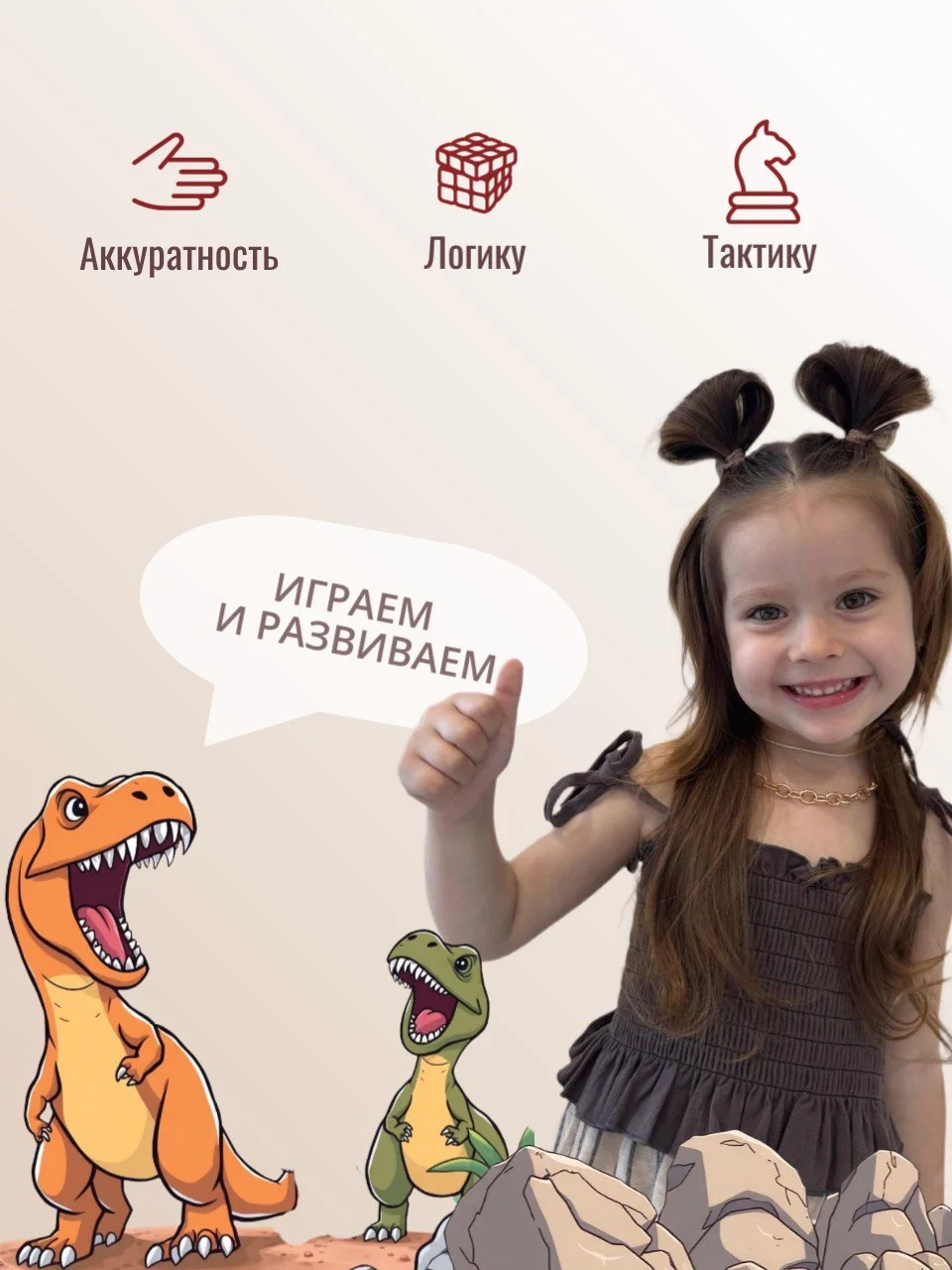 Настольные игры для детей - миниатюра 5