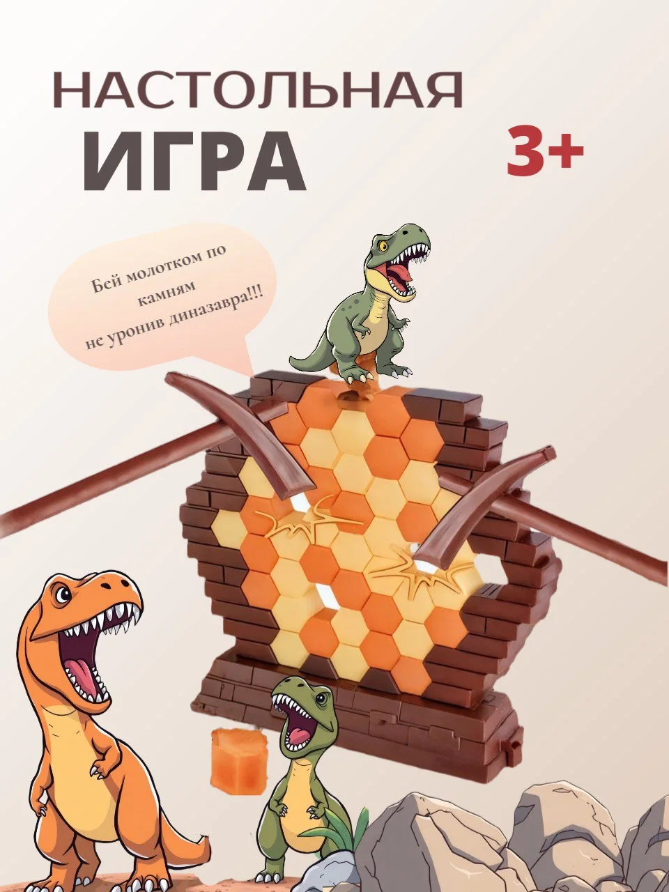 Настольные игры для детей - миниатюра 6