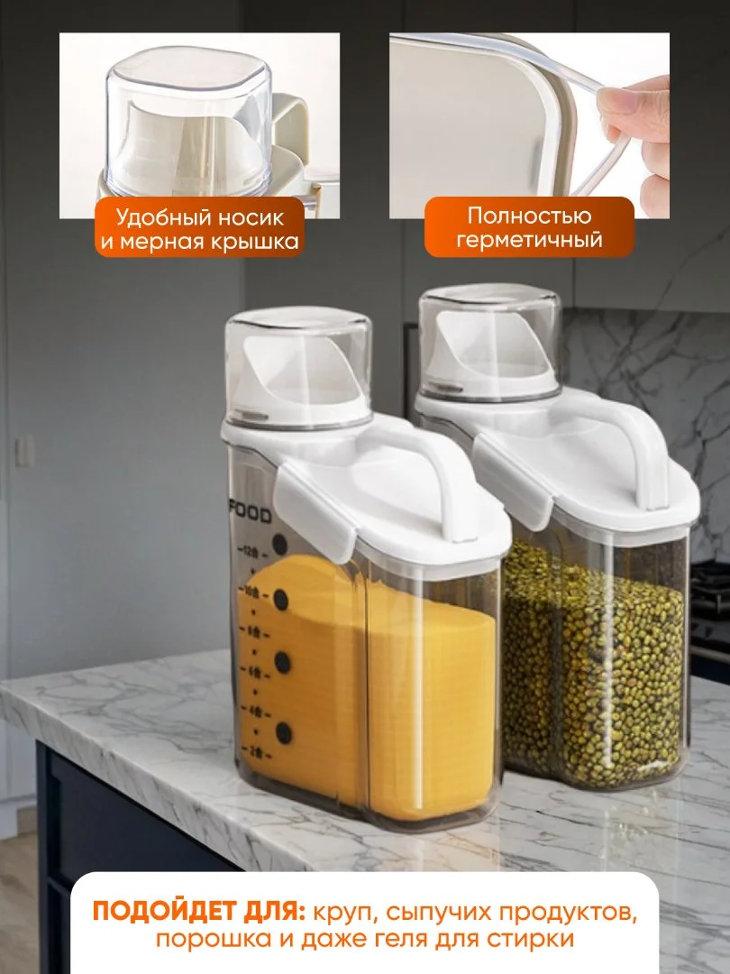 Контейнер для стирального порошка - миниатюра 2