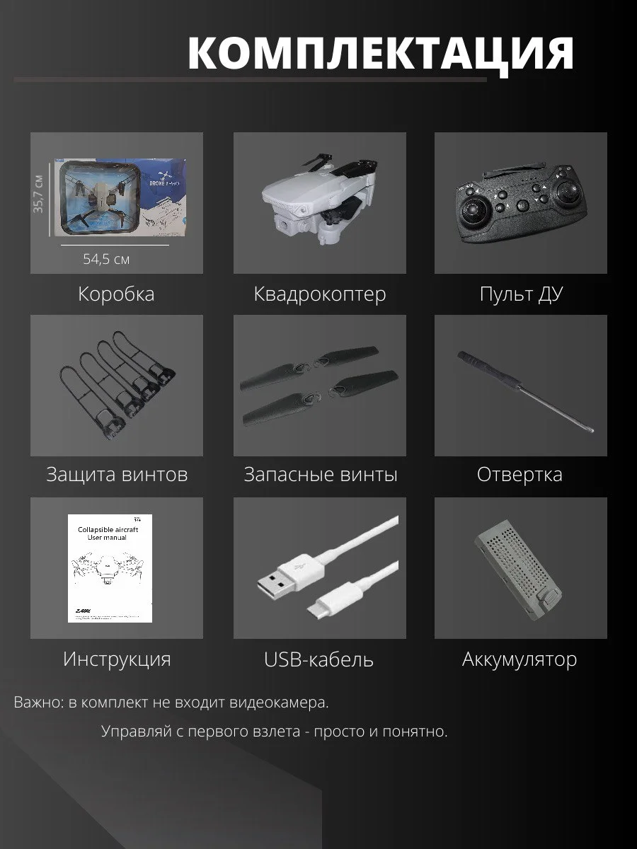Квадрокоптер без камеры - миниатюра 3
