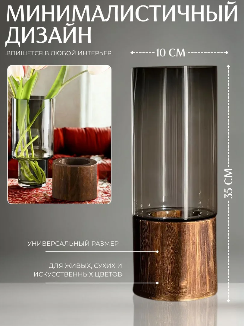 Ваза для цветов стекло - миниатюра 2