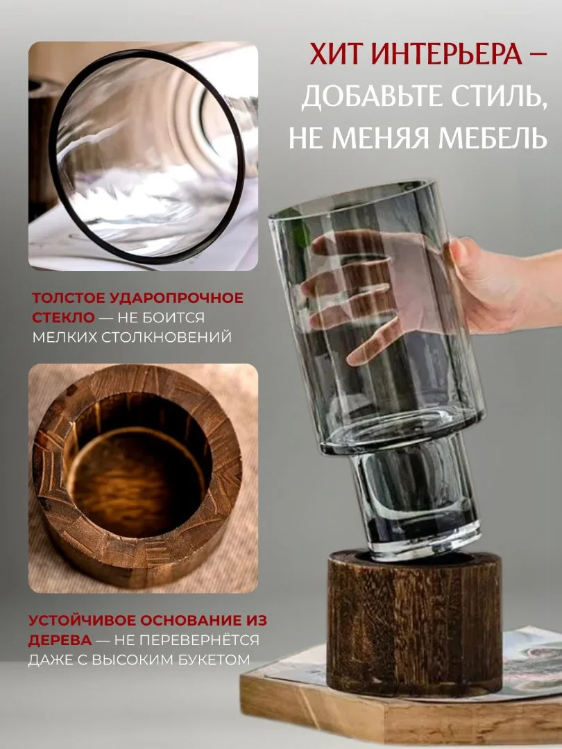 Ваза для цветов стекло - миниатюра 3