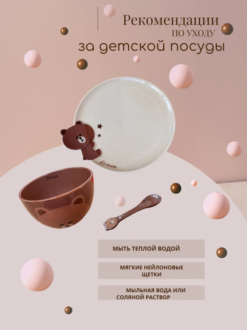 Детская посуда - миниатюра 6