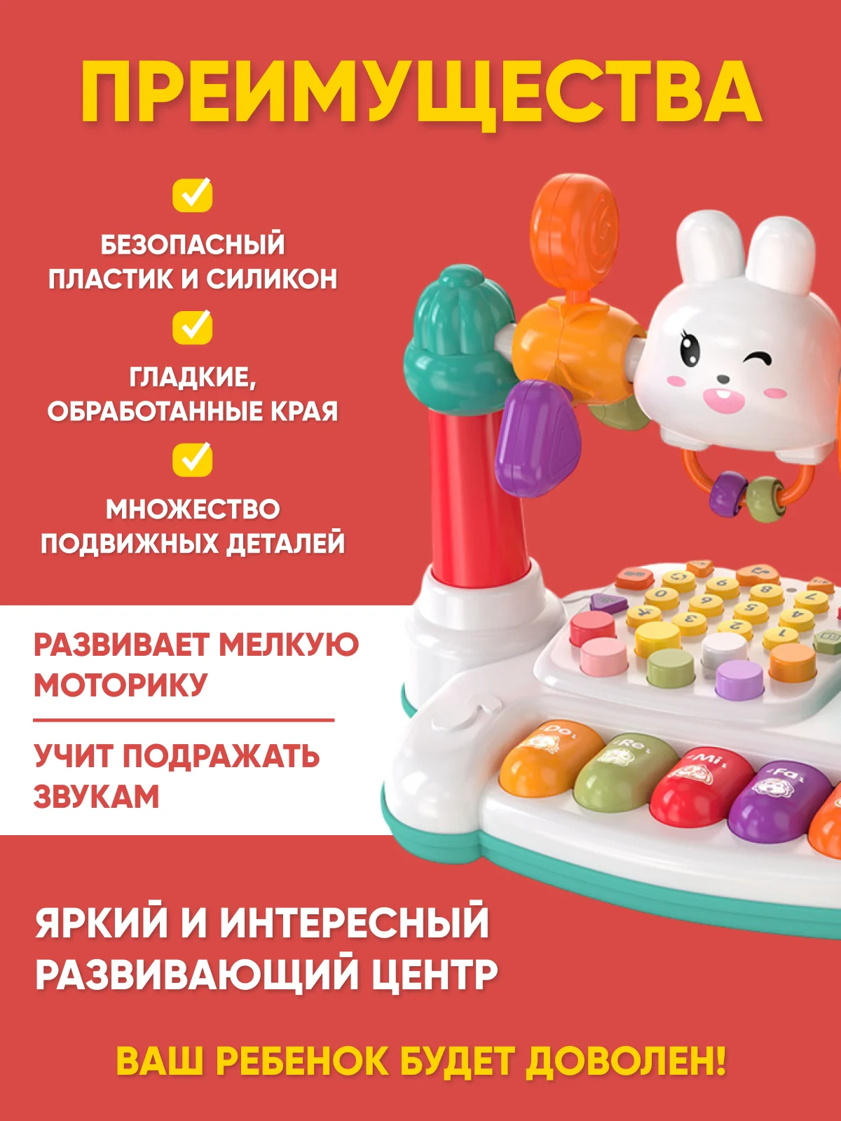 Развивающие игрушки для малышей - миниатюра 2