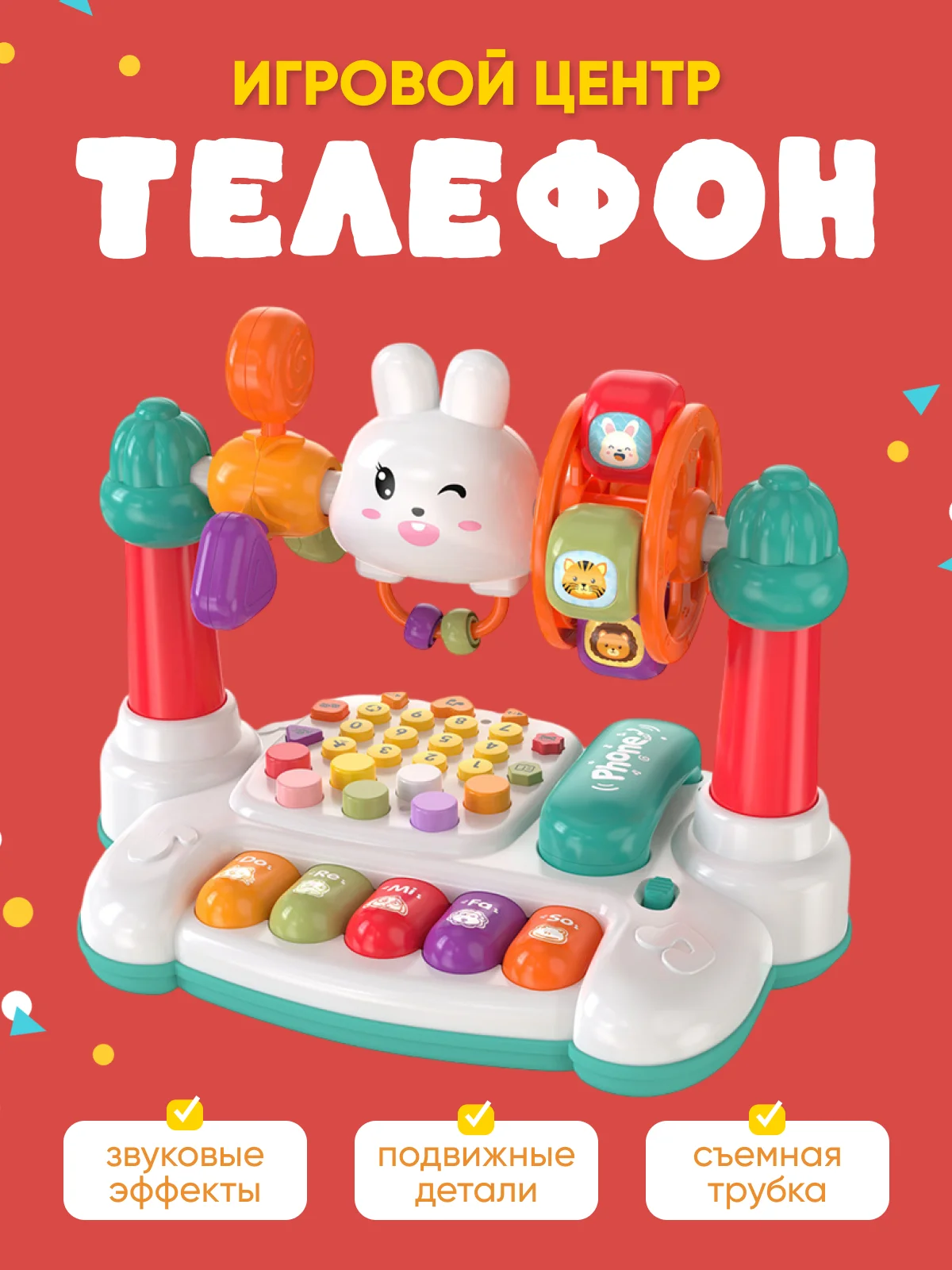 Развивающие игрушки для малышей - миниатюра 3