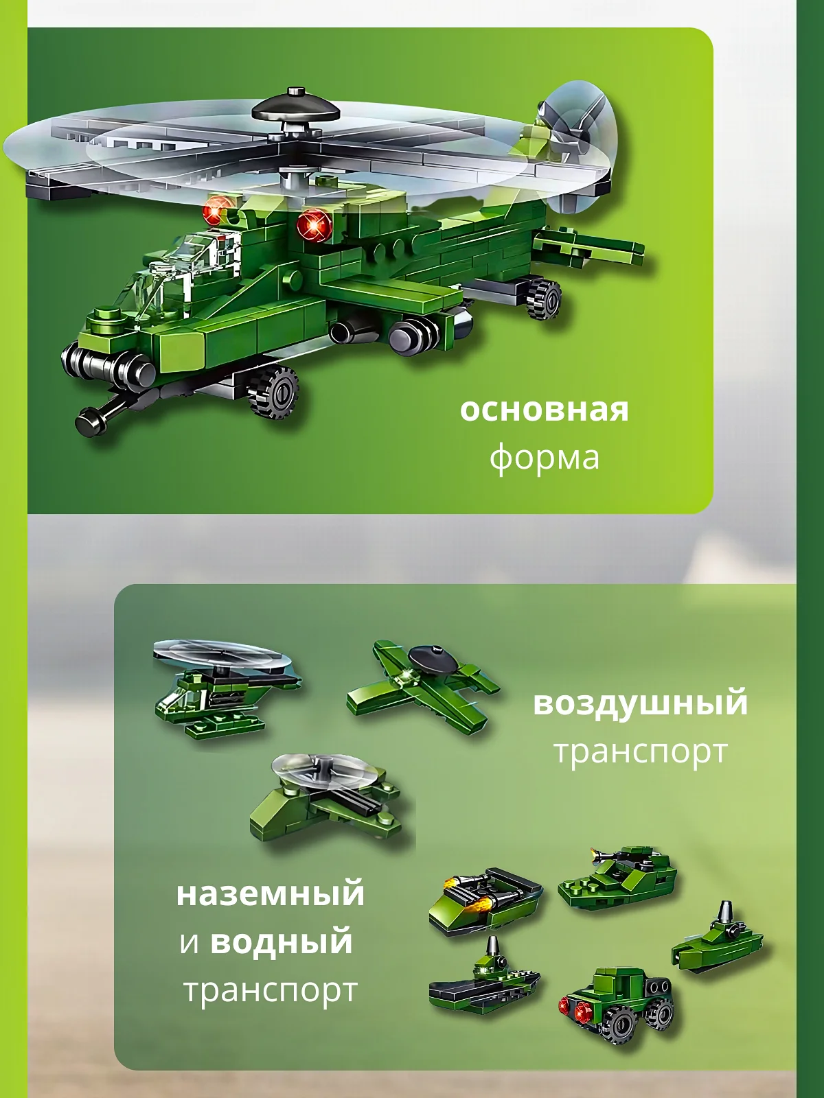Конструктор самолет, верталет , робот , корабль , - миниатюра 4