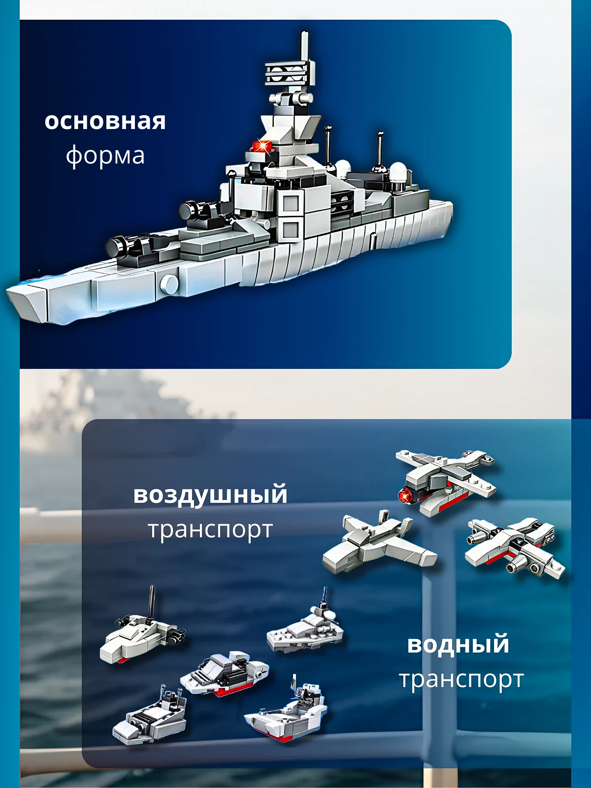 Конструктор самолет, верталет , робот , корабль , - миниатюра 6