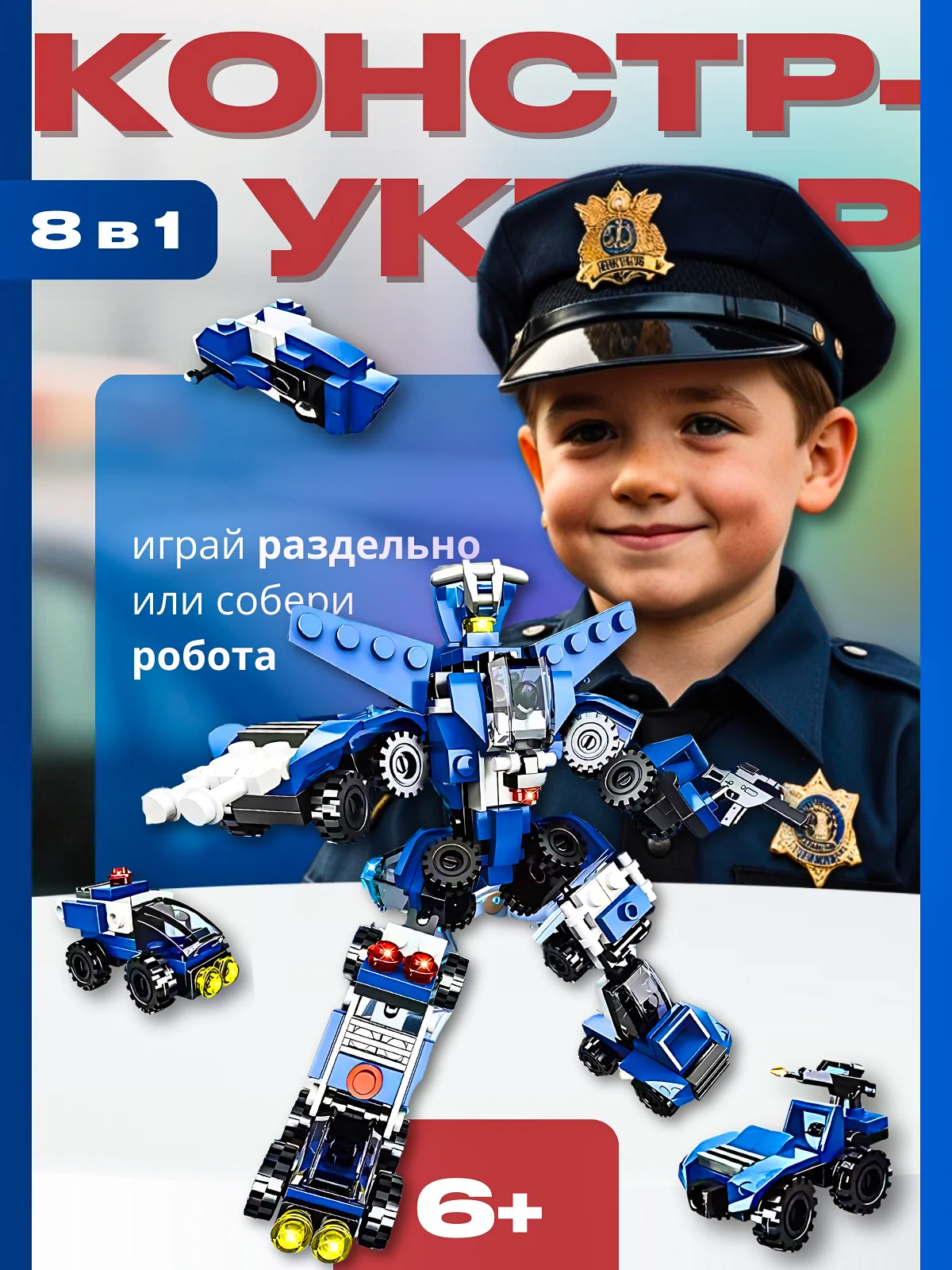 Конструктор самолет, верталет , робот , корабль , - миниатюра 7