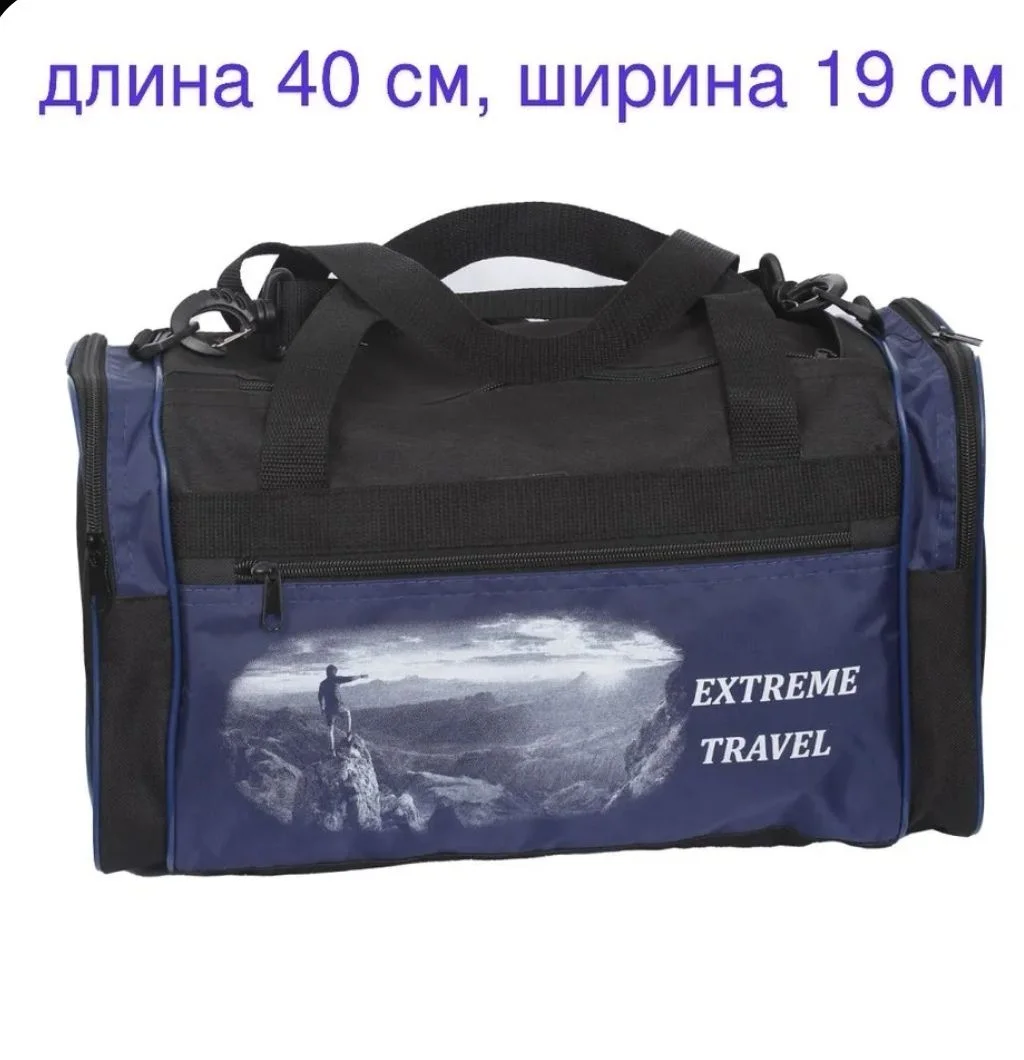 Сумка дорожная - миниатюра 3
