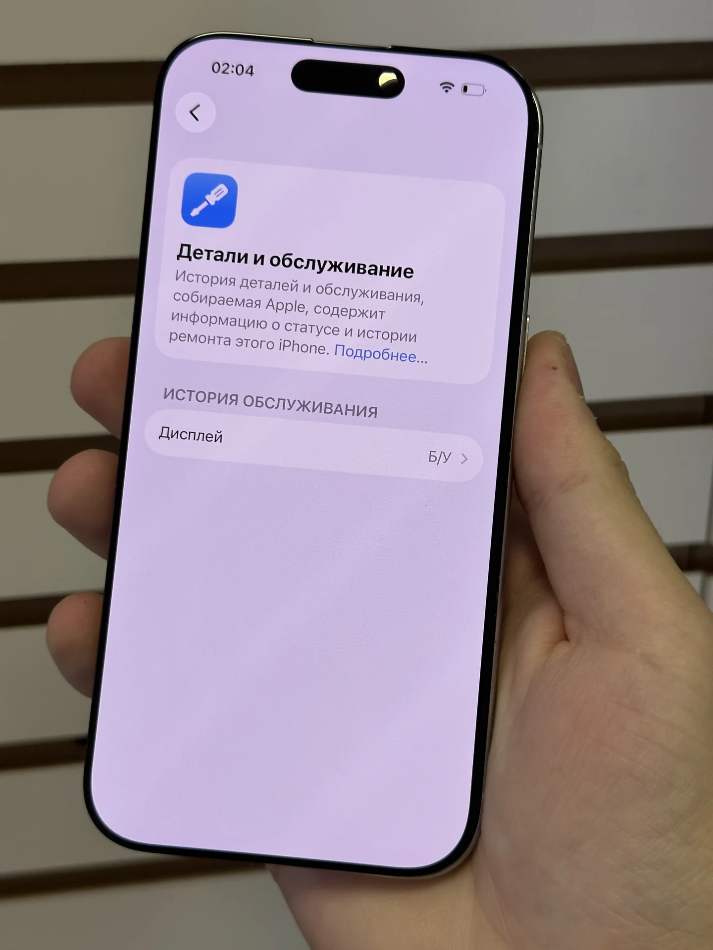 Дисплей Iphone 16 Pro Max (Оригинал) - миниатюра 6