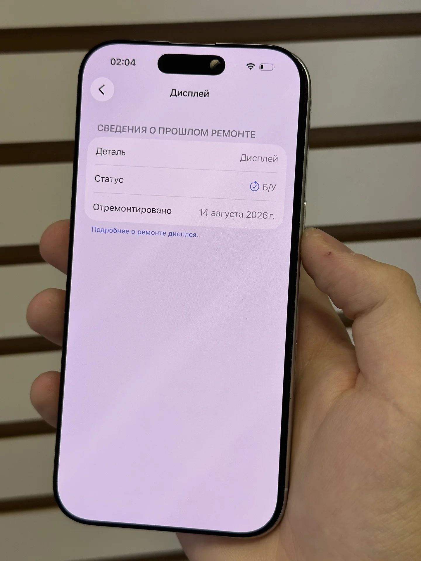 Дисплей Iphone 16 Pro Max (Оригинал) - миниатюра 7
