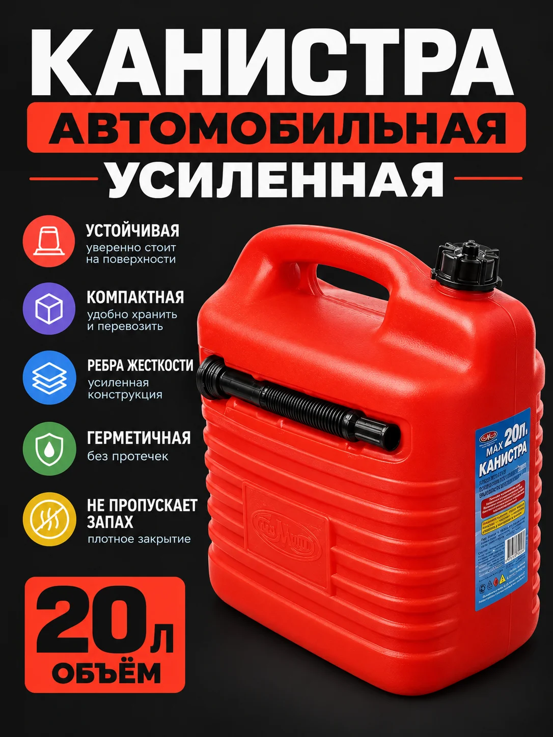 Канистра 20 литров, пустая - изображение 1