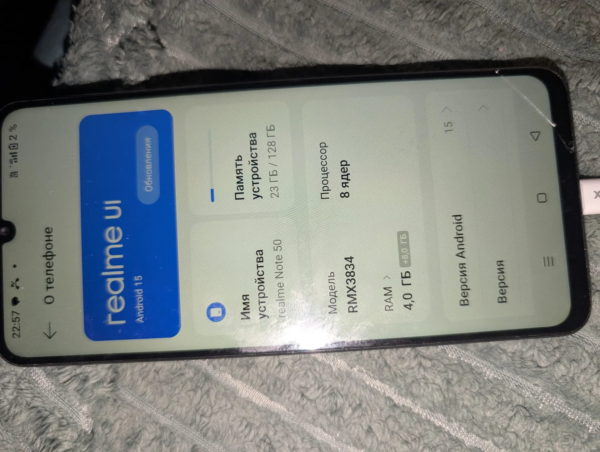 телефон realme note 50 - изображение 1