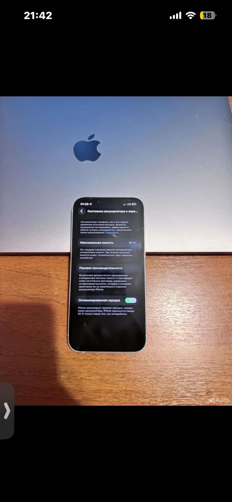 iphone 13 256гб - миниатюра 4