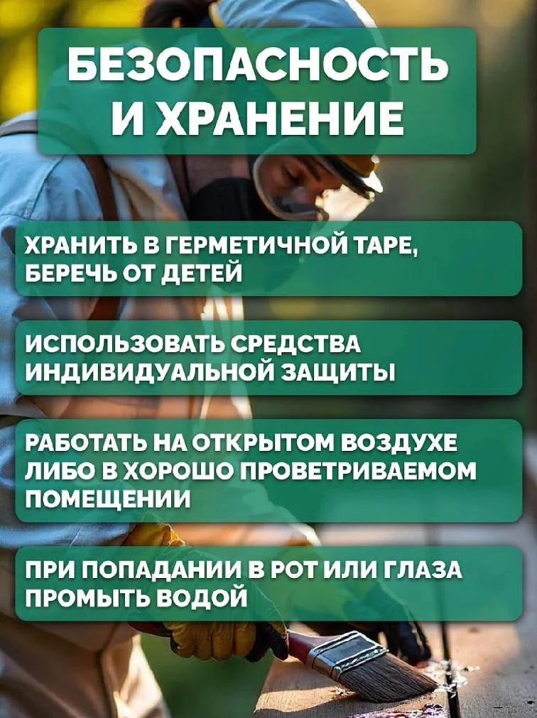Невымываемый антисептик - миниатюра 2